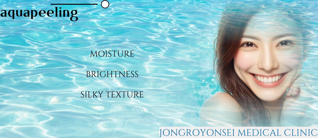 すっきりとしたアクアピーリング