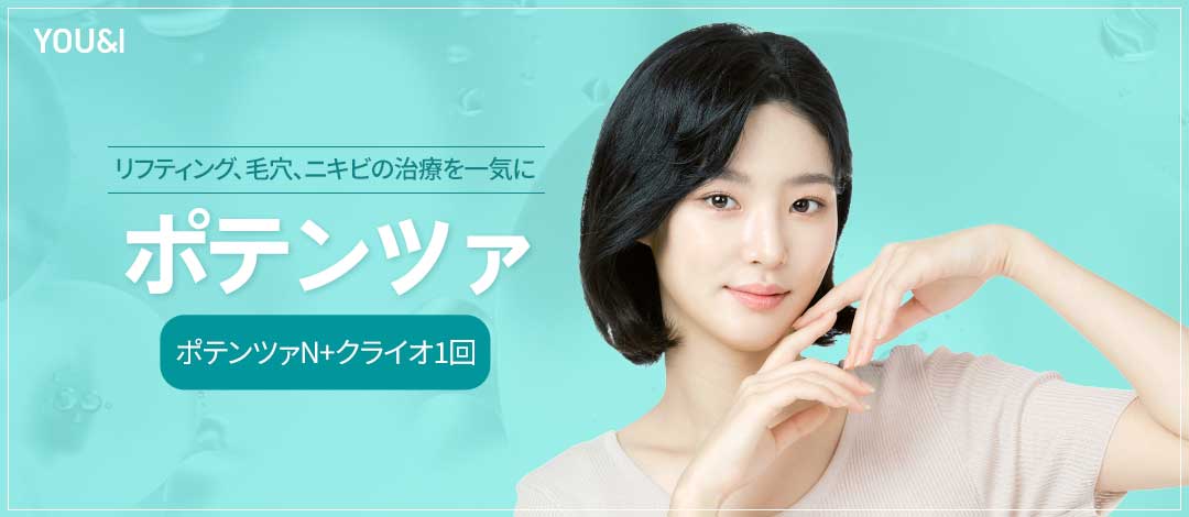 YOU&I ポテンツァイベント