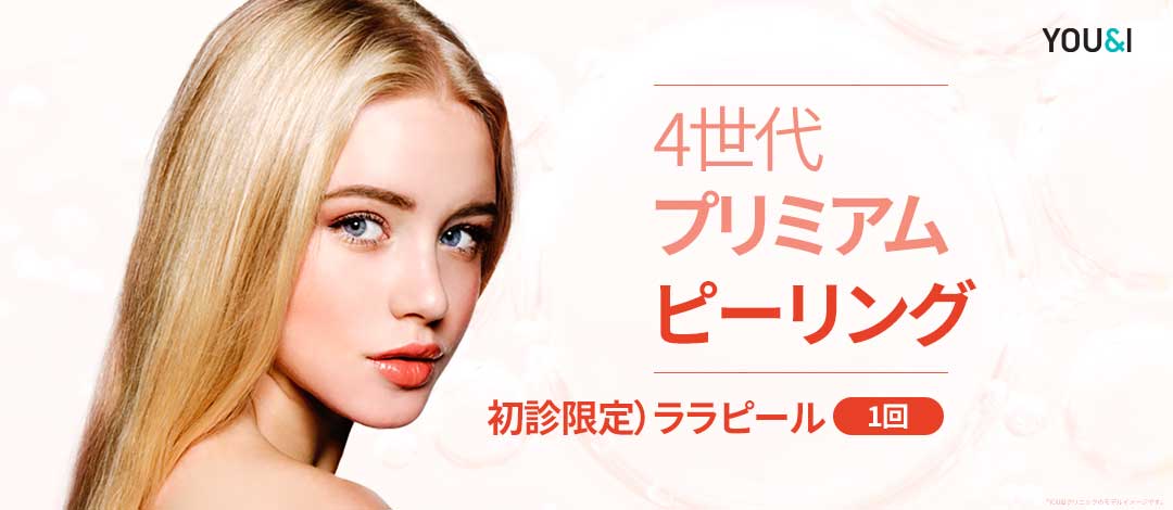 YOU&Iララピールイベント