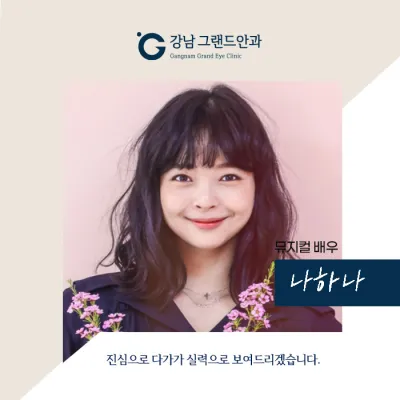 [ミュージカル俳優ナ・ハナ] 涙の演技、問題ありません