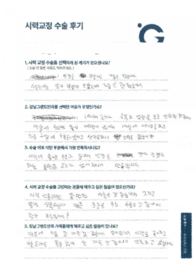 これから多くのメリットをもたらす手術！