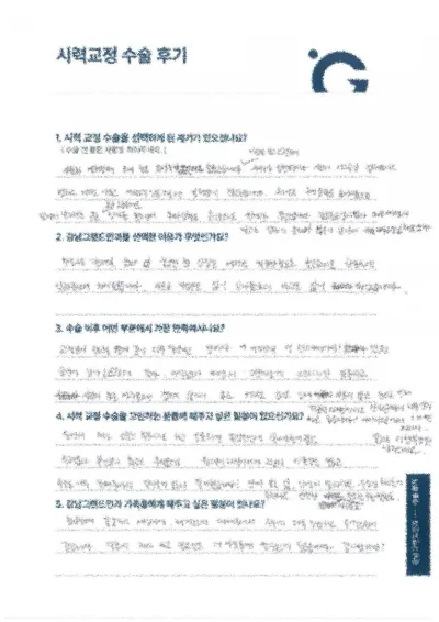 疲れるタイミングなのに疲れていなくて驚きです！