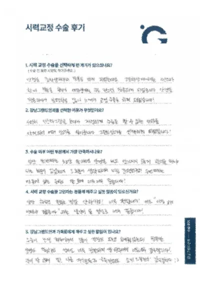 学生時代から続いていた不快感、今はもうありません。