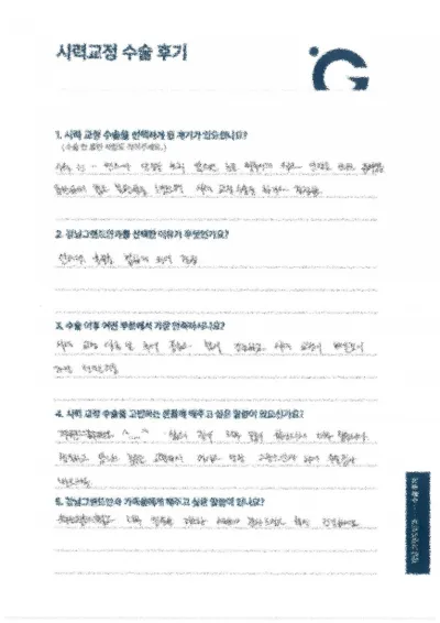 今すぐ検査と手術を受けてください。