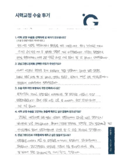 目が覚めるたびに不思議です。