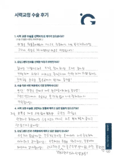 とても満足しています。