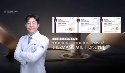 サンキュー整形外科医院