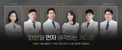 ジェイジュン美容外科