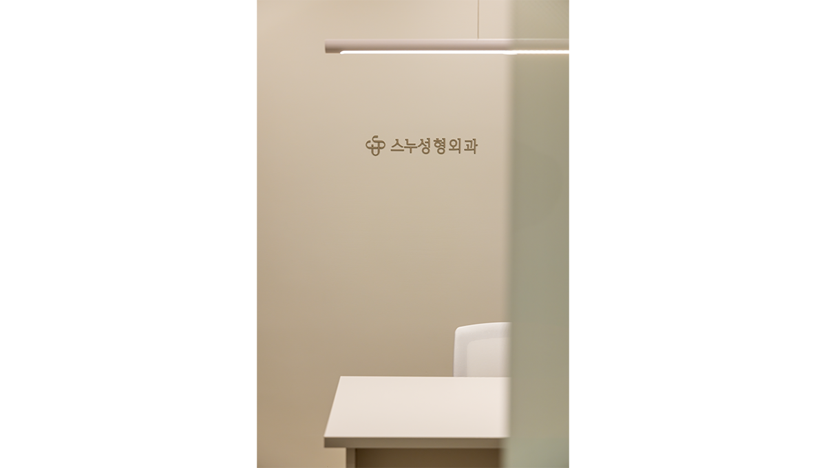 スヌ美容外科医院 - 写真 15