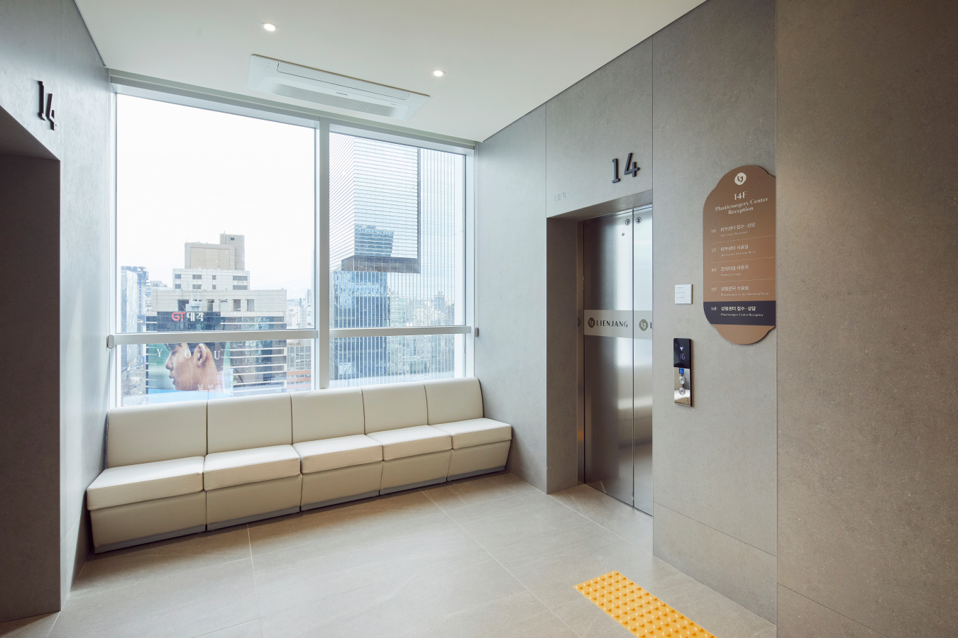 リエンジャン美容外科医院 - 写真 1