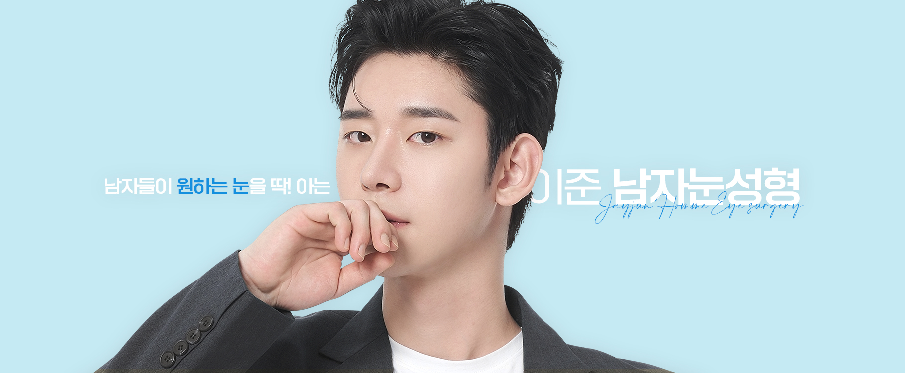 JAYJUN美容外科・皮膚科 - 写真 3