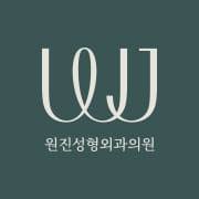 WJ原真美容外科のロゴ